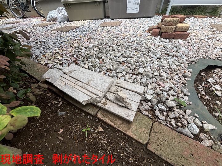 落下して破損したタイル